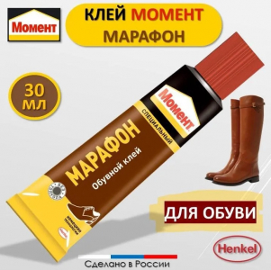 Момент Марафон 30мл.