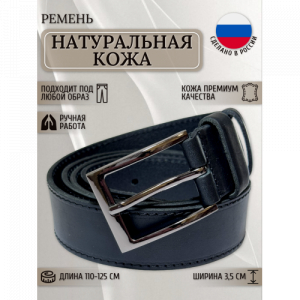 Ремень мужской Maestro 3.5Classic_1