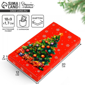 Коробка для шоколада новогодняя с местом для денег «Ёлочка», 20?2?12 см