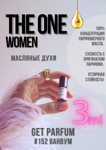 The One women / GET PARFUM 152