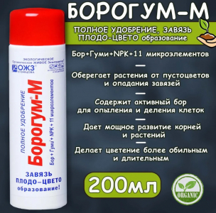 Борогум -М удобр.,жид. 0.2л
