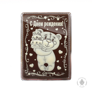 С днем рождения (мишка с тортом) (600 гр)