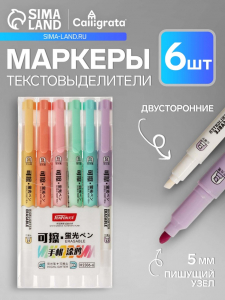 Маркер-текстовыделитель «Пиши - стирай», 6 цветов, двусторонние, скошенный наконечник, узел 5 мм