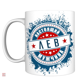 Кружка с именем 