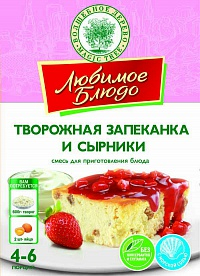 ВД ЛЮБИМОЕ БЛЮДО Смесь для приг. творожной запеканки и сырников  130г