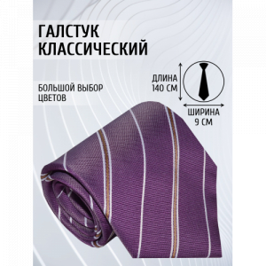 Галстук 9см COMANDOR 56