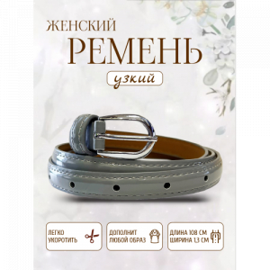 Ремни для девочек Lack Color22
