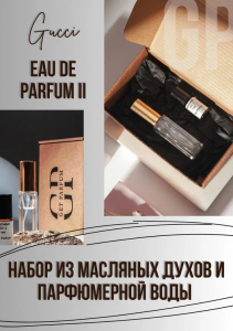 Eau de Parfum 2 / GET PARFUM 267