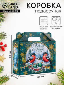 Коробка подарочная новогодняя, складная «Снегири» 23?8.5?23 см
