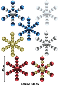 Украшение Снежинка 45см