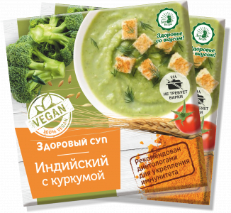 «Индийский» с куркумой