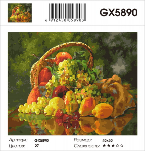 GX 5890 фруктовая корзинка