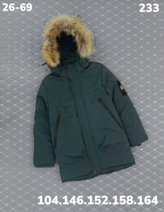 Куртка 233 хаки