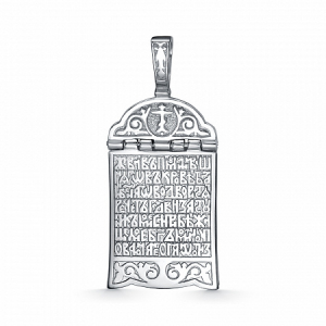 Подвеска Псалом 50 родированная