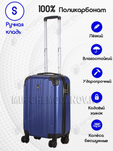 Чемодан «OLARD»