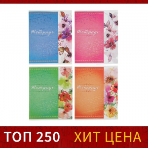 Тетрадь 48 листов в клетку, Calligrata «Орнамент», серые листы, МИКС