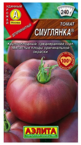 Томат Смуглянка Аэлита