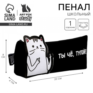 Пенал школьный текстильный «Кот» 19?8?3 см