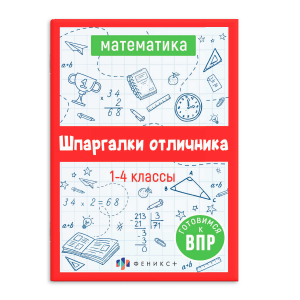 Справочное издание для детей. Серия 