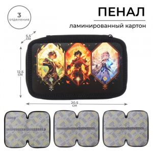 Пенал 3 секции, 125 х 205 х 55 мм, Calligrata 30П26/3 