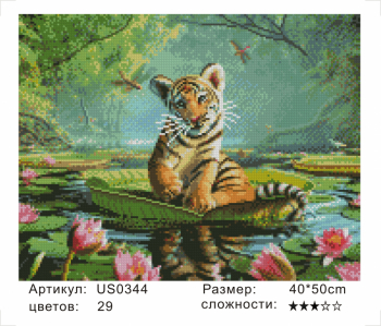 US0344 Без подрамника мозаика 40*50