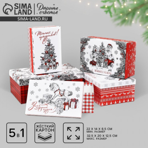 Набор подарочных коробок 5 в 1 «Уютного Нового года», 22?14?8.5 ? 32.5?20?12.5 см