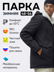 Парка мужская зимняя удлиненная с мехом черного цвета 8755Ch