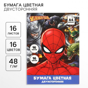 Цветная бумага, А4, 16 листов, 16 цветов, немелованная, двусторонняя, на скрепке, 48 г/м?, «Человек-паук»