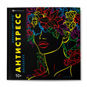 Книжка-раскраска для детей. Серия 