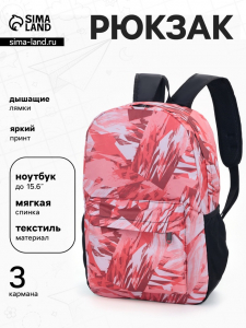 Рюкзак школьный на молнии, с карманами, с принтом абстракция, размер 30?13?42 см, красный