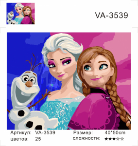 VA3539 Без подрамника картина по номерам 40*50