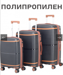 Комплект из 3-х чемоданов «Verano»