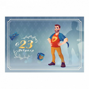 23 Февраля №15, картинка на вафельной бумаге 20*30 см