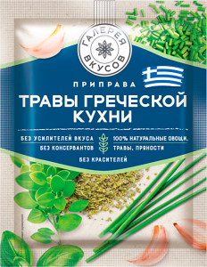 «Галерея вкусов», приправа «Травы греческой кухни», 10г