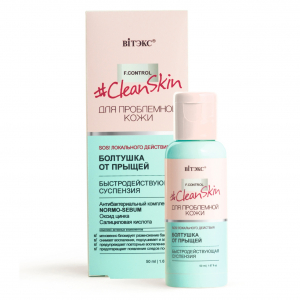Болтушка суспензия  CLEAN SKIN от прыщей, угрей BITЭКС