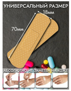 Лейкопластырь 60шт.в уп. DERBEND