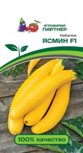 3027P Кабачок ЯСМИН F1 5шт