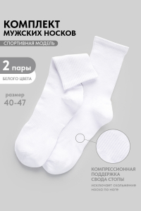 Носки мужские Молодежные (набор 2 пары)