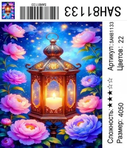 SAH81133 Под заказ