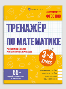Книжка с заданиями для детей. Серия 