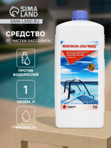 Средство для предотвращения роста водорослей в бассейне Концентрат«Максисан-альгицид», 1 л