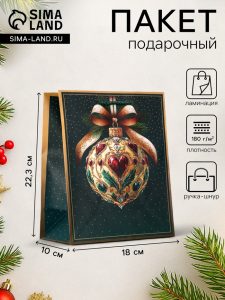Пакет подарочный новогодний ламинированный, «Ёлка», 18?10?22.3 см