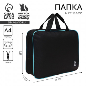 Папка для труда А4 на молнии текстиль 70 мм 350?270 , черный/мятный