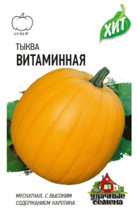 Семена Тыква Витаминная (мускатная) 2,0 г / Гавриш