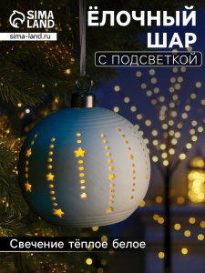 Ёлочный шар «Звёзды», 9?9?9.8 см, 1 LED, керамика, от батареек LR44?2, свечение тёплое белое