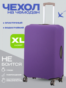 Чехол XL «DEMAR BAGS»