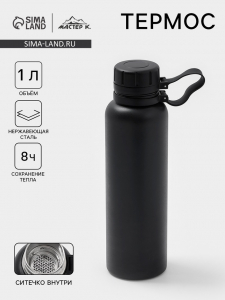 Термос 1 л «Мастер К», с ситечком, сохраняет тепло до 8 ч, нержавеющая сталь, черный