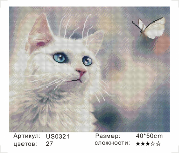 US0321 Без подрамника мозаика 40*50