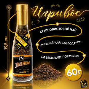 Игривое, БЕЛАЯ ЛОШАДЬ, крупнолистовой чёрный чай, 60 г., TM Prod.Art