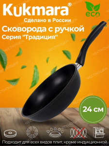 Сковорода 240/60- м с ручкой(с утолщ. дном)АП с241а